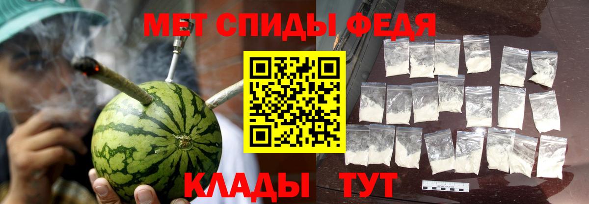 Спасск-Дальний  АМФЕТАМИН Premium  Вход с VPN 