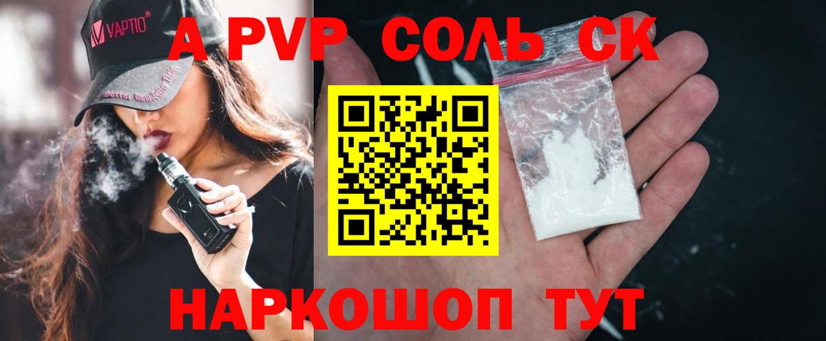 Спасск-Дальний  наркота  Вход с VPN  А ПВП СК  A PVP мука 