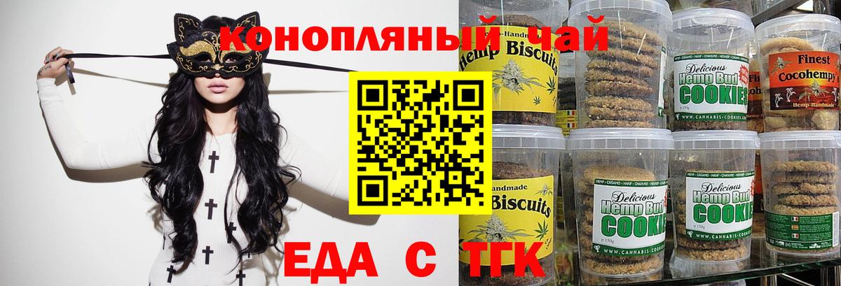 Canna-Cookies марихуана  Вход с VPN  Спасск-Дальний 