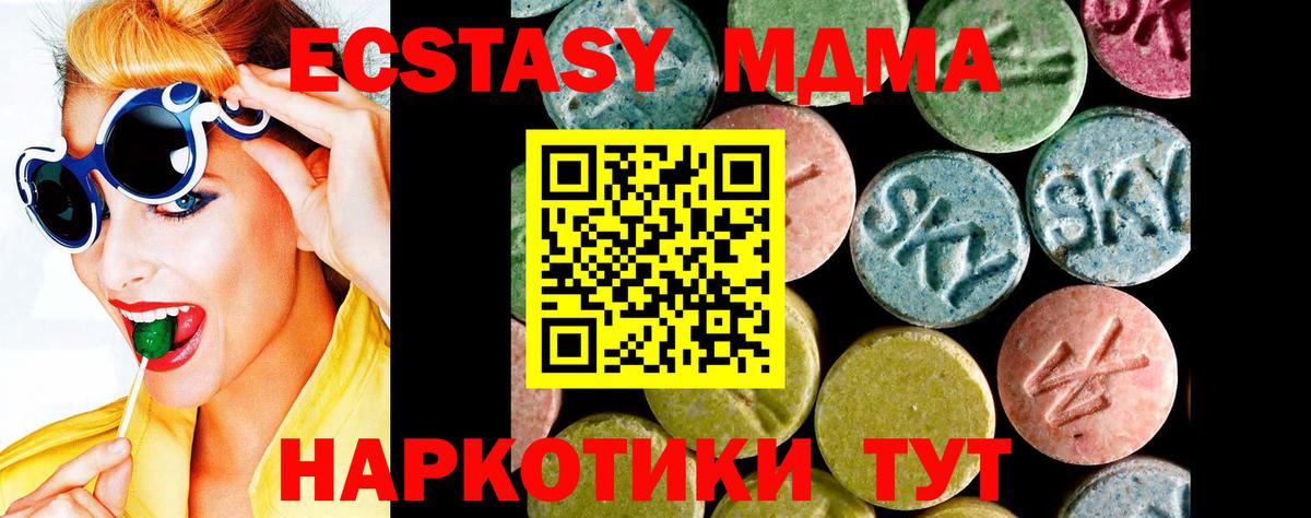 Ecstasy 300 mg Спасск-Дальний