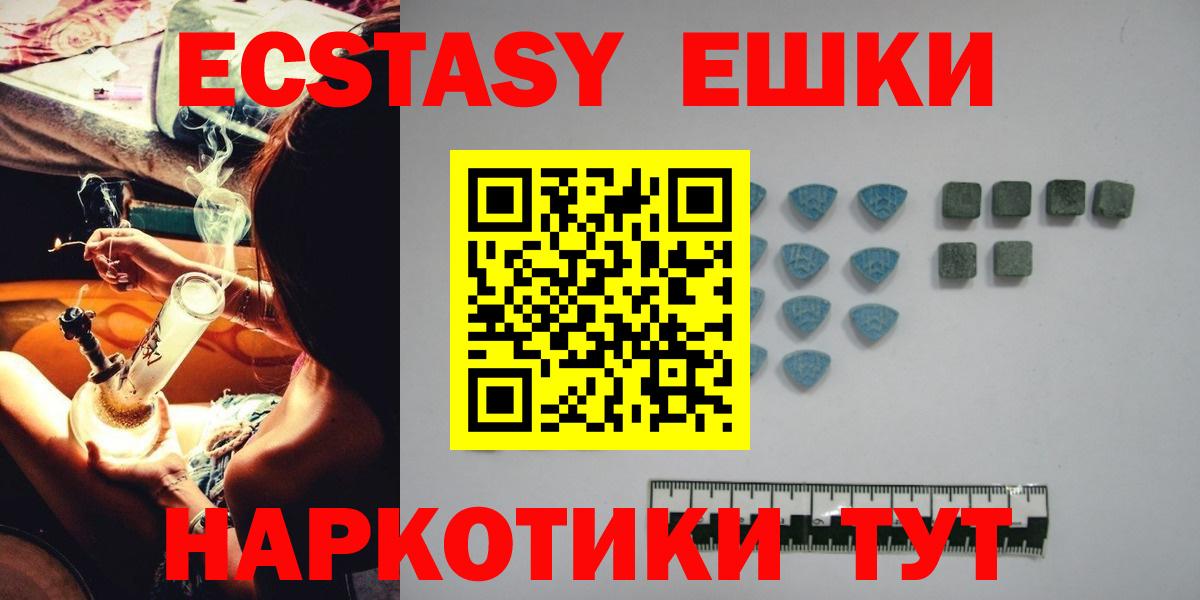 hydra ссылка  Ecstasy  Спасск-Дальний  Вход с VPN  ЭКСТАЗИ TESLA  ЭКСТАЗИ Cube 
