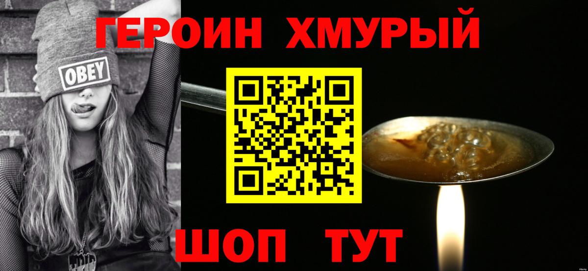 ГЕРОИН Афган  ГЕРОИН  Спасск-Дальний  Вход с VPN 