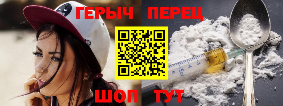 ГЕРОИН Афган Спасск-Дальний