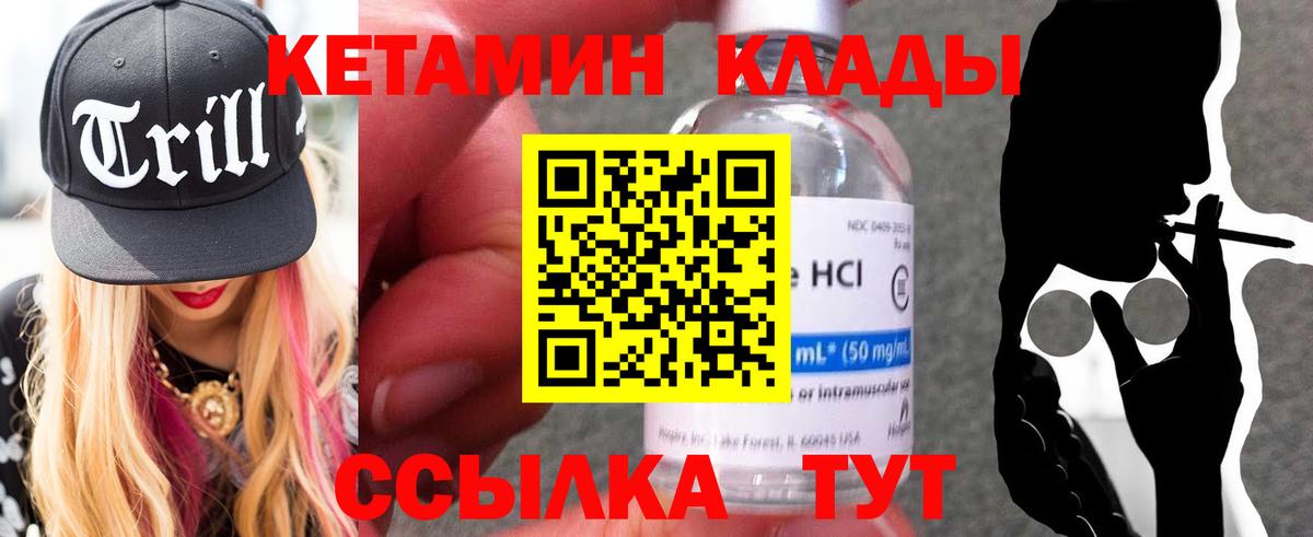 Спасск-Дальний  Кетамин ketamine  ОМГ ОМГ сайт  Вход с VPN  КЕТАМИН VHQ 