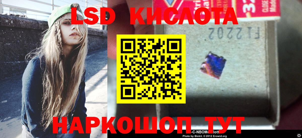 Лсд 25 экстази кислота  Вход с VPN  Спасск-Дальний  LSD-25 экстази кислота 