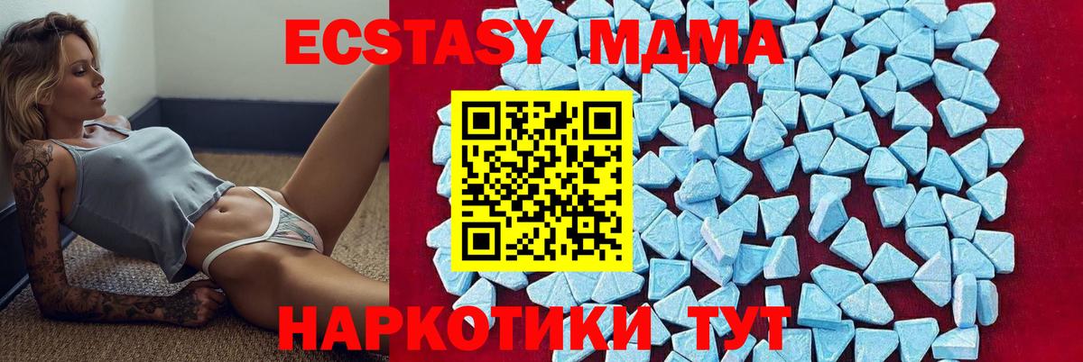 Спасск-Дальний  MDMA кристаллы  МДМА  Вход с VPN  МДМА молли 