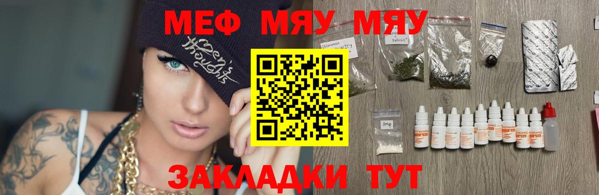 Мефедрон VHQ  Вход с VPN  МЯУ-МЯУ  цена   МЕФ 4 MMC  МЕГА ссылка  Спасск-Дальний 
