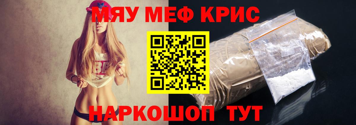 Мефедрон мука Спасск-Дальний