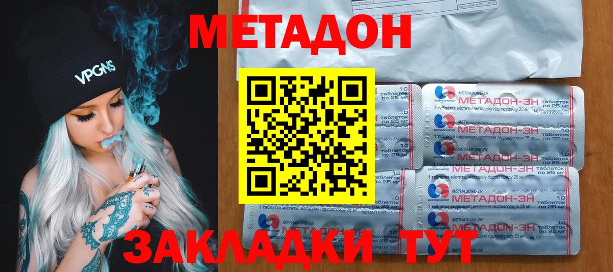 МЕТАДОН белоснежный  Вход с VPN  Спасск-Дальний  ОМГ ОМГ рабочий сайт  МЕТАДОН мёд 