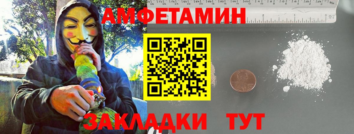 Первитин мет  Первитин мет  Вход с VPN  Спасск-Дальний 