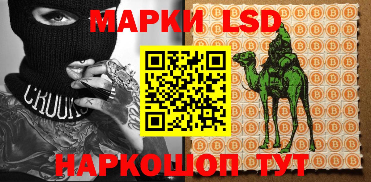 Марки NBOMe 1500мкг Спасск-Дальний