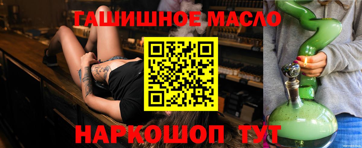 Дистиллят ТГК гашишное масло Спасск-Дальний