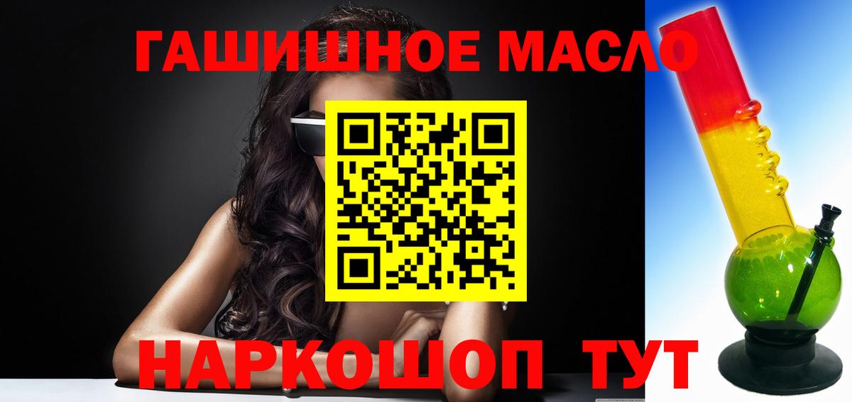 Дистиллят ТГК THC oil  Вход с VPN  Спасск-Дальний 